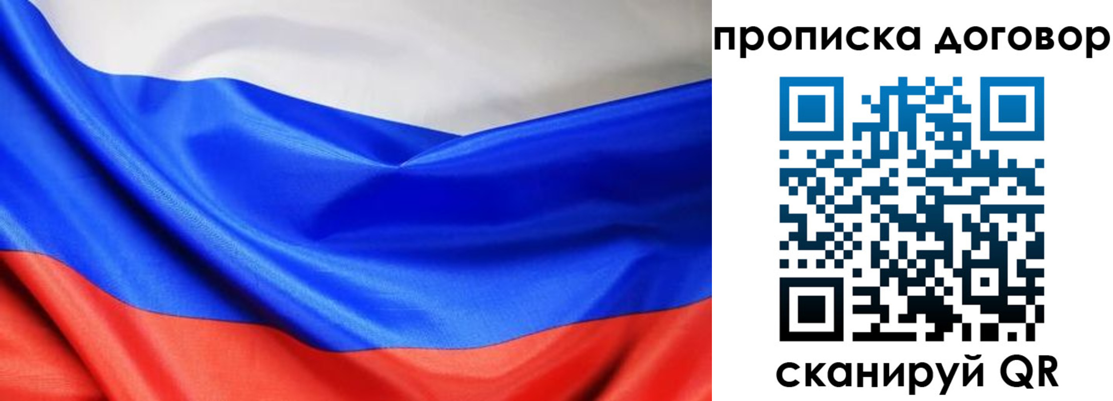 временная регистрация гарантия в Кузнецке
