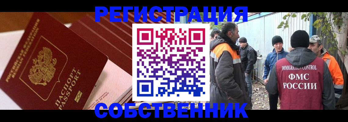 регистрация в Кузнецке