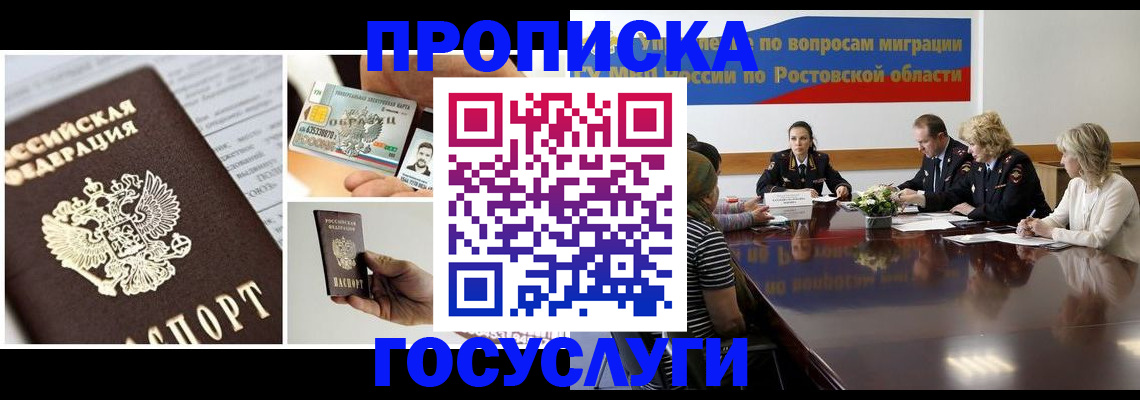 временная регистрация адрес в Кузнецке