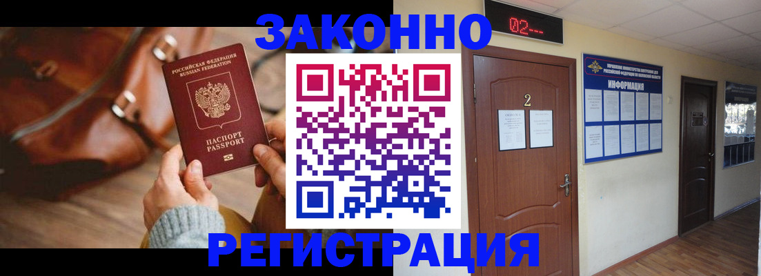 прописка в квартире в Кузнецке