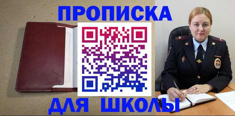 временная регистрация надежно в Кузнецке